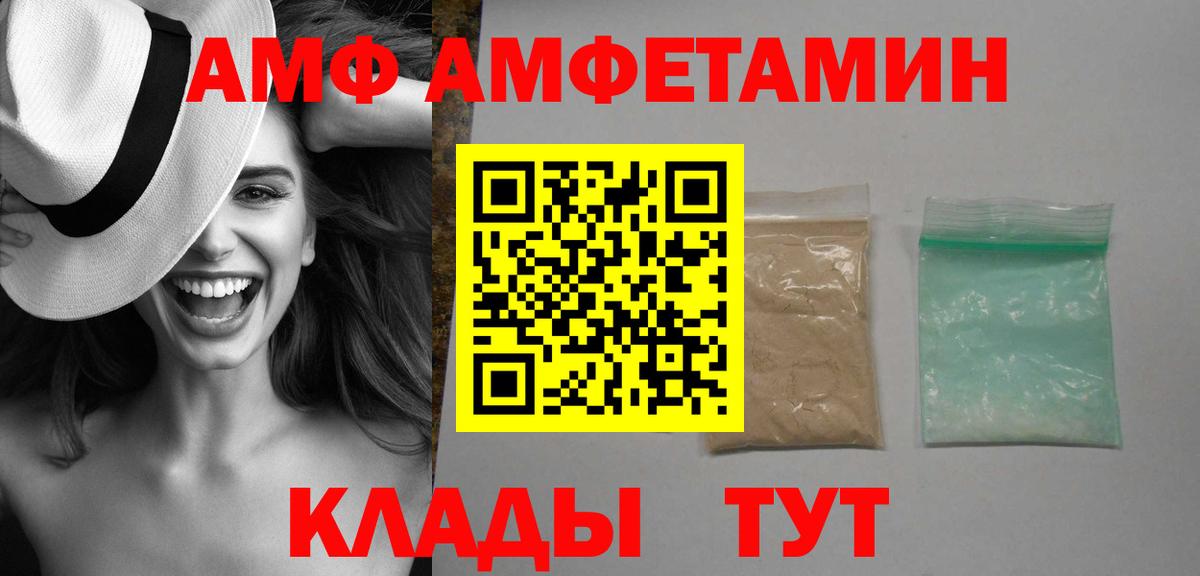 Amphetamine Premium Пятигорск