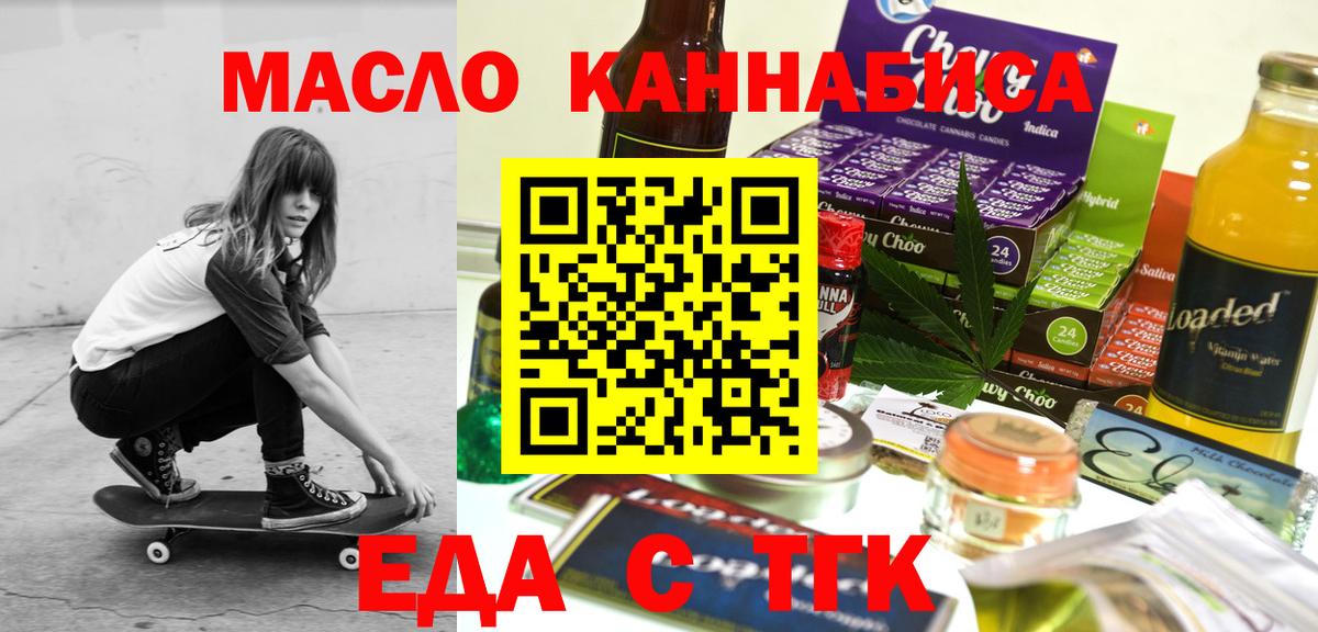 Canna-Cookies конопля  Вход с VPN  Пятигорск 