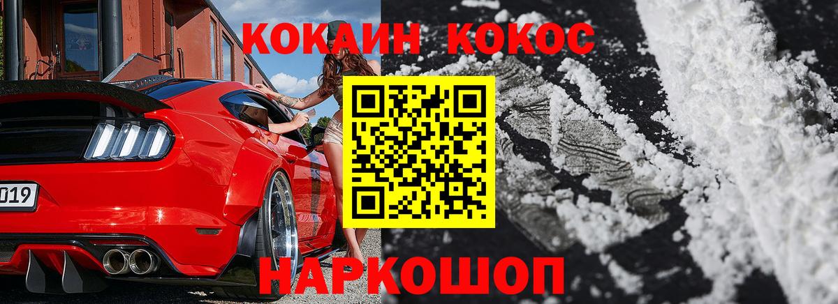 Cocaine Fish Scale Пятигорск