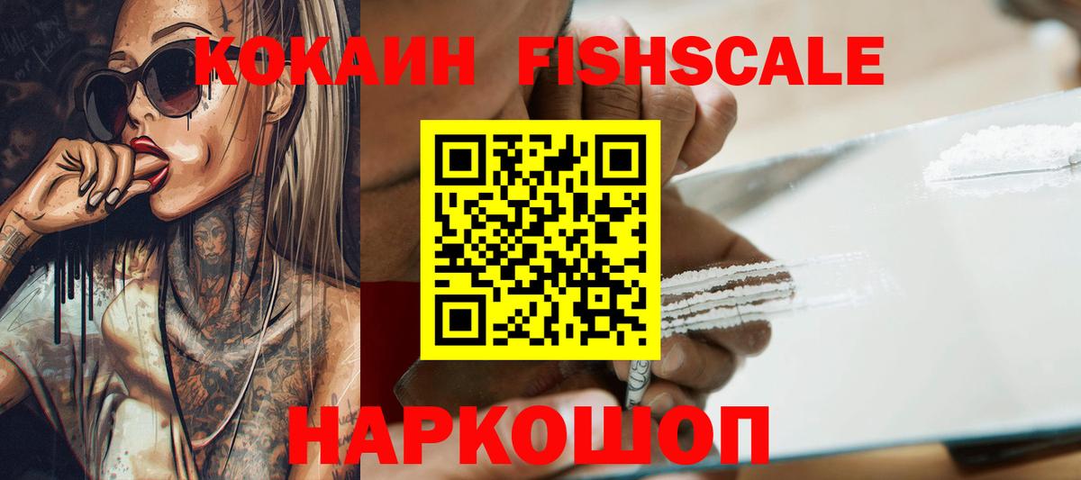 Пятигорск  Cocaine Эквадор  Вход с VPN  КОКАИН Columbia 