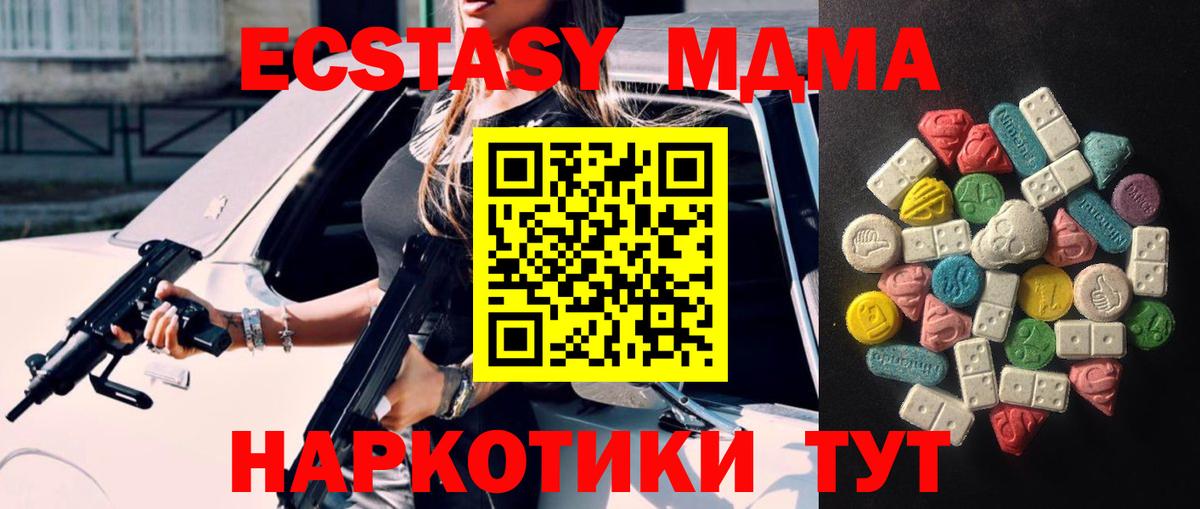 Экстази диски  Вход с VPN  Пятигорск  Ecstasy DUBAI 