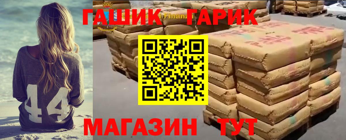 ГАШИШ Premium Пятигорск