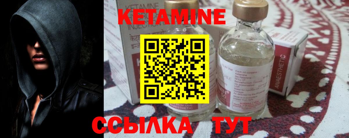 КЕТАМИН ketamine  Вход с VPN  Пятигорск 