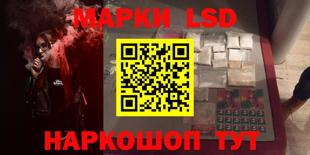 Лсд 25 экстази кислота  ЛСД экстази  Пятигорск  Лсд 25 экстази кислота  Вход с VPN 