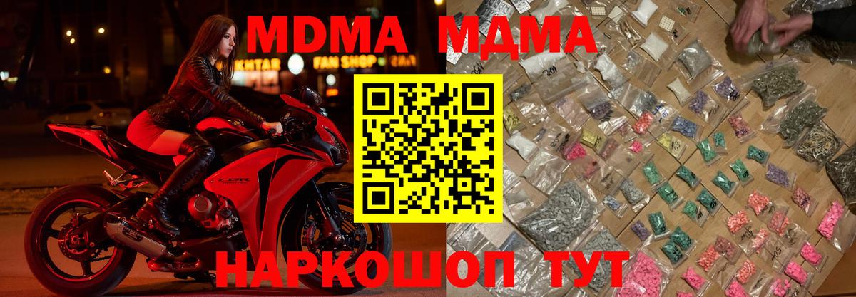 МДМА crystal  MDMA crystal  MDMA  Вход с VPN  Пятигорск 