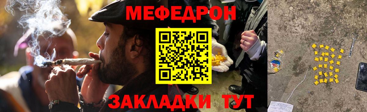 МЕФ  купить наркоту  МЕФ 4 MMC  Вход с VPN  МЯУ-МЯУ VHQ  Пятигорск  МЕФ 