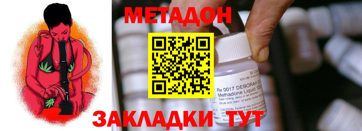 МЕТАДОН белоснежный Пятигорск