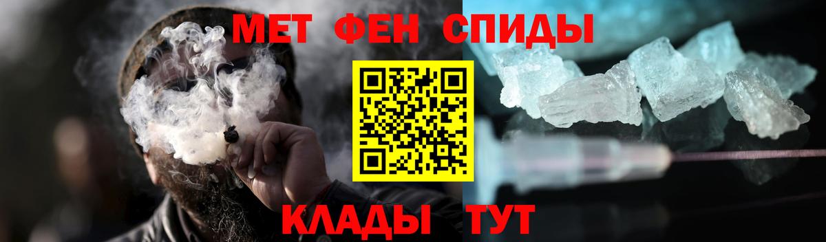 Пятигорск  МЕТАМФЕТАМИН витя  Вход с VPN 