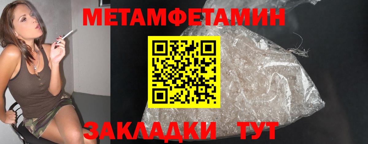Метамфетамин витя Пятигорск