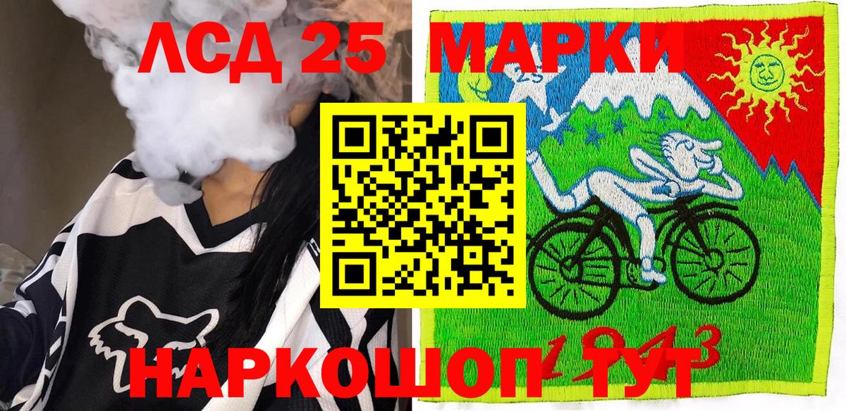 Марки 25I-NBOMe 1500мкг  Марки NBOMe  Марки 25I-NBOMe 1500мкг  Пятигорск  Вход с VPN 