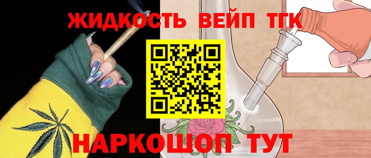 ТГК гашишное масло Пятигорск